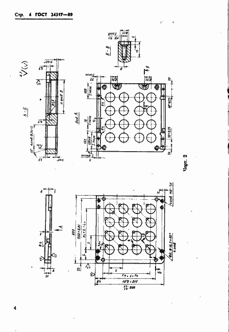 Страница 6 ГОСТ 24317-80
