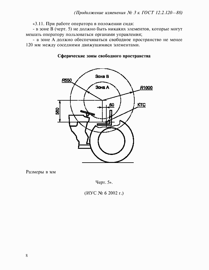 Приложение №3