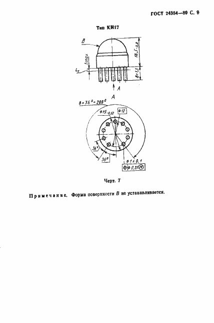 Страница 10 ГОСТ 24354-80