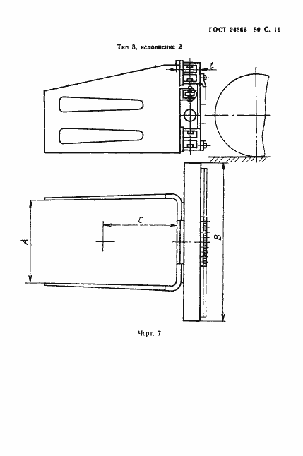 Страница 12 ГОСТ 24366-80