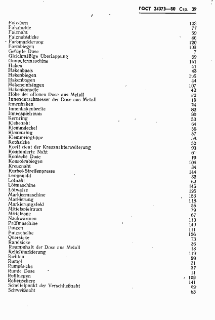 Страница 41 ГОСТ 24373-80
