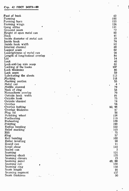 Страница 44 ГОСТ 24373-80