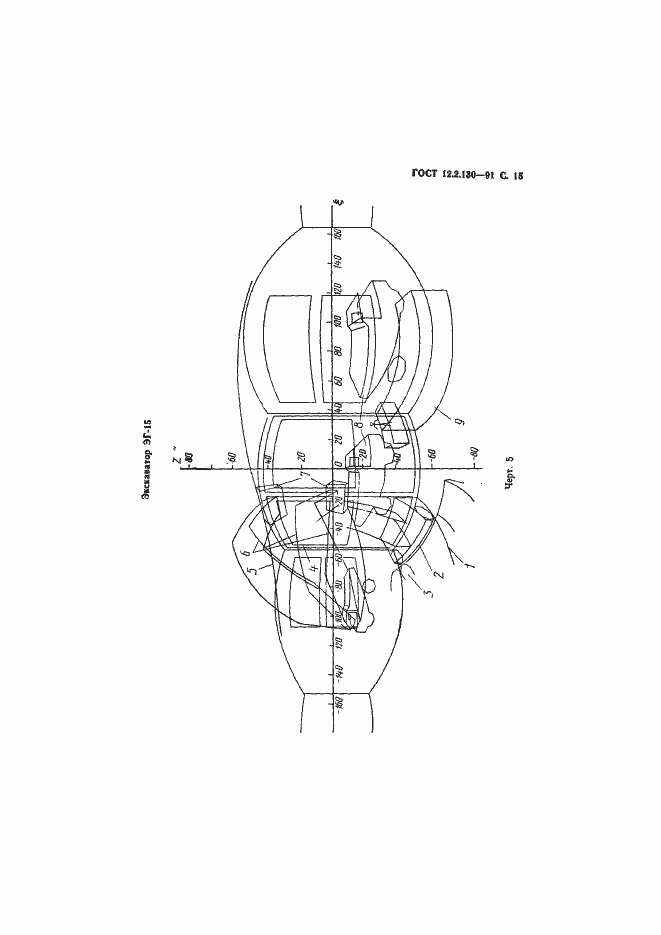 Страница 16 ГОСТ 12.2.130-91