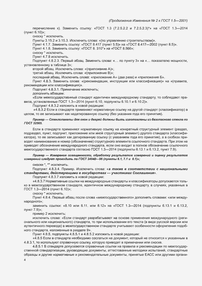 Приложение №2