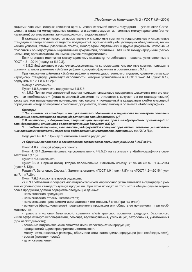 Приложение №2