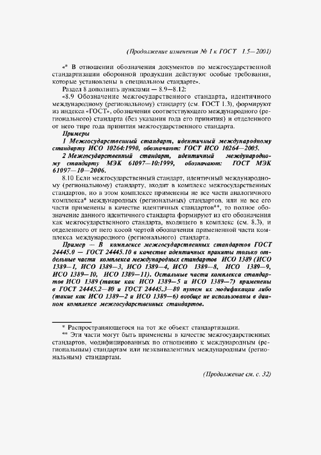 Приложение №1