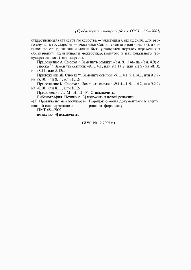 Приложение №1