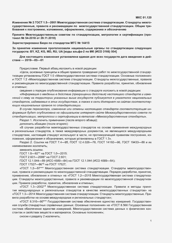 Приложение №2