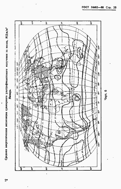Страница 36 ГОСТ 24482-80