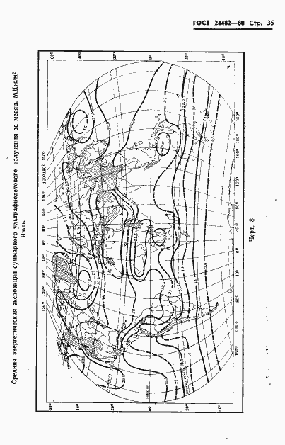 Страница 38 ГОСТ 24482-80