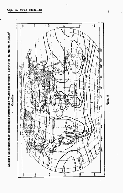 Страница 39 ГОСТ 24482-80