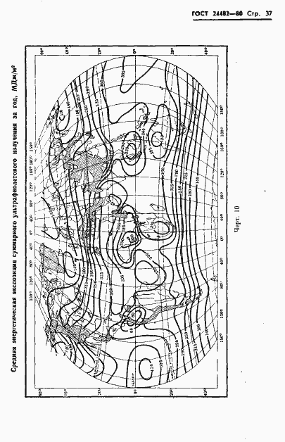 Страница 40 ГОСТ 24482-80
