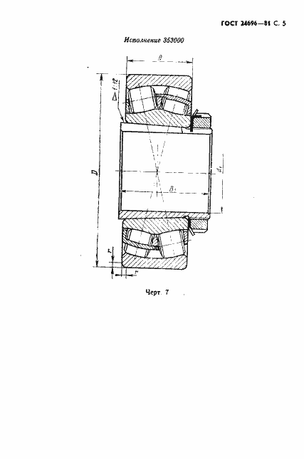 Страница 6 ГОСТ 24696-81