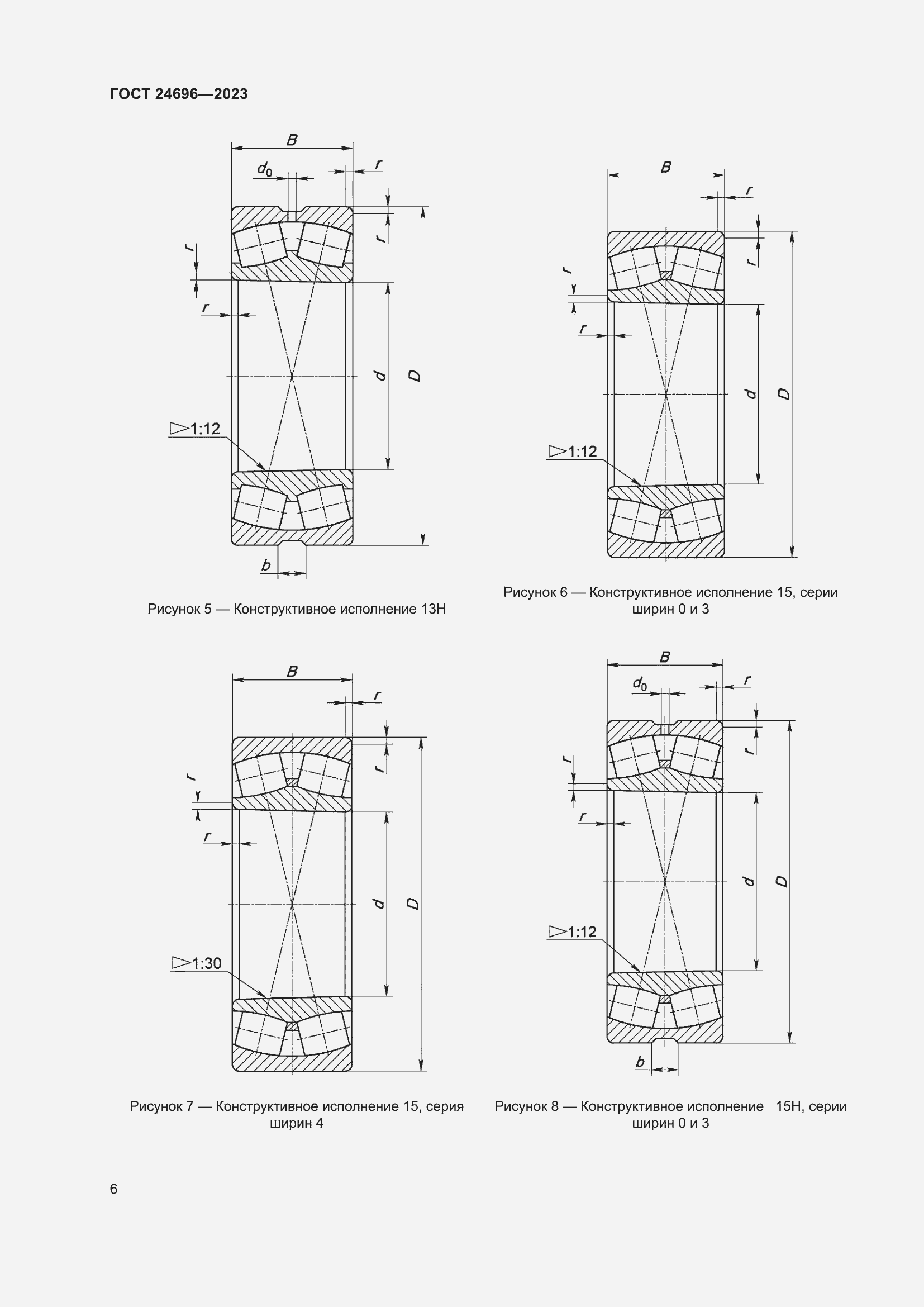 Страница 10 ГОСТ 24696-2023