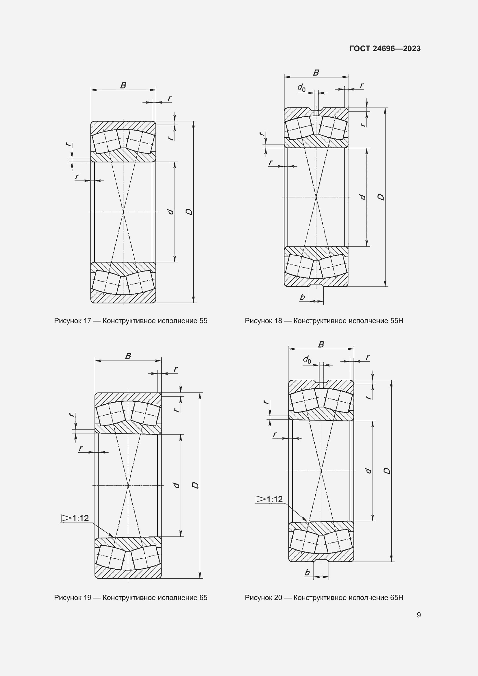 Страница 13 ГОСТ 24696-2023