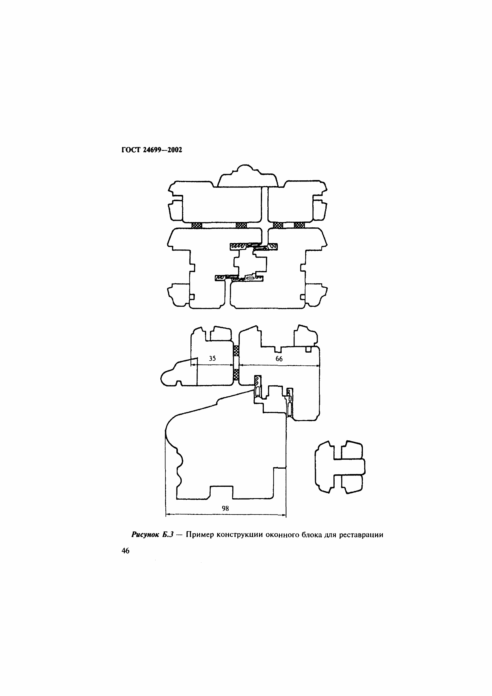 Страница 50 ГОСТ 24699-2002
