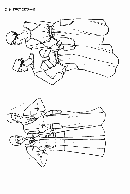 Страница 15 ГОСТ 24760-81