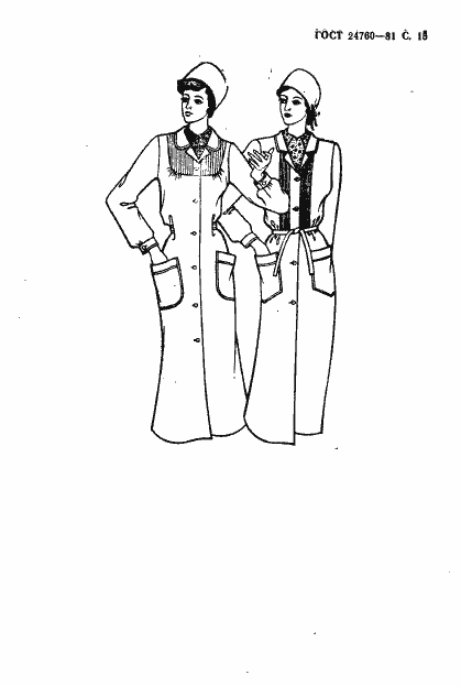 Страница 16 ГОСТ 24760-81
