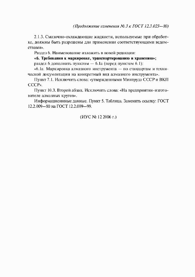 Приложение №4