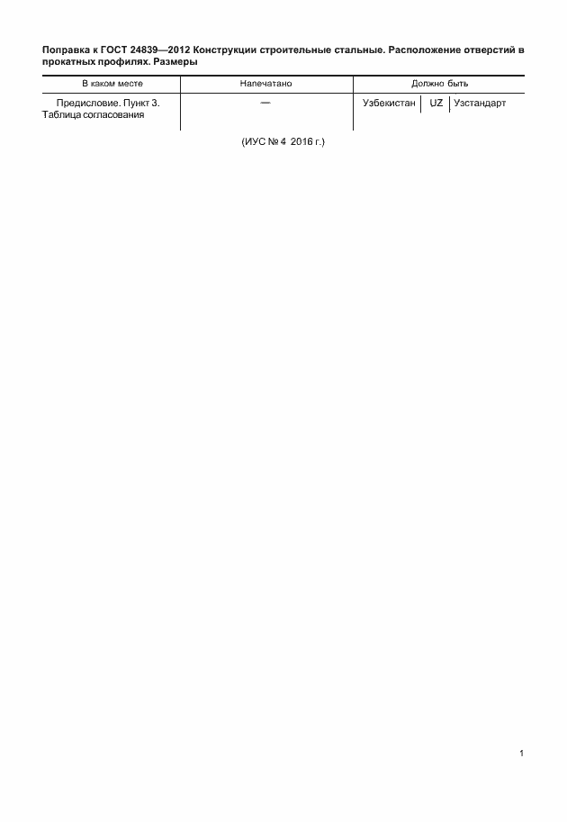 Приложение №1