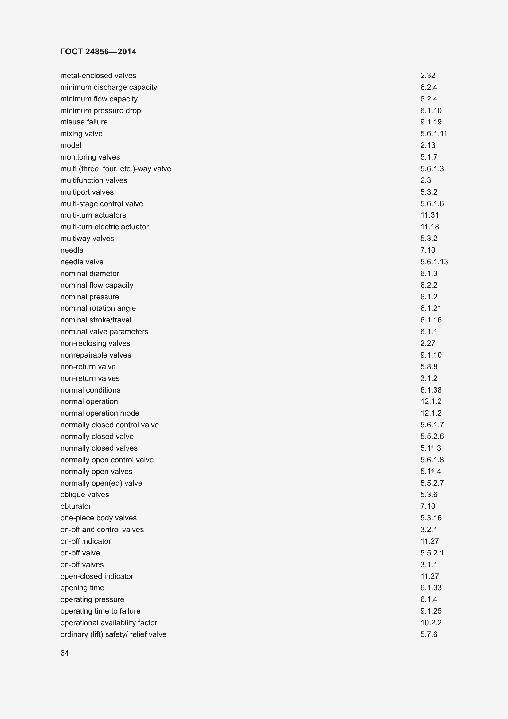 Страница 69 ГОСТ 24856-2014