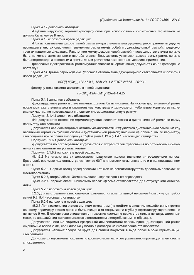 Приложение №1