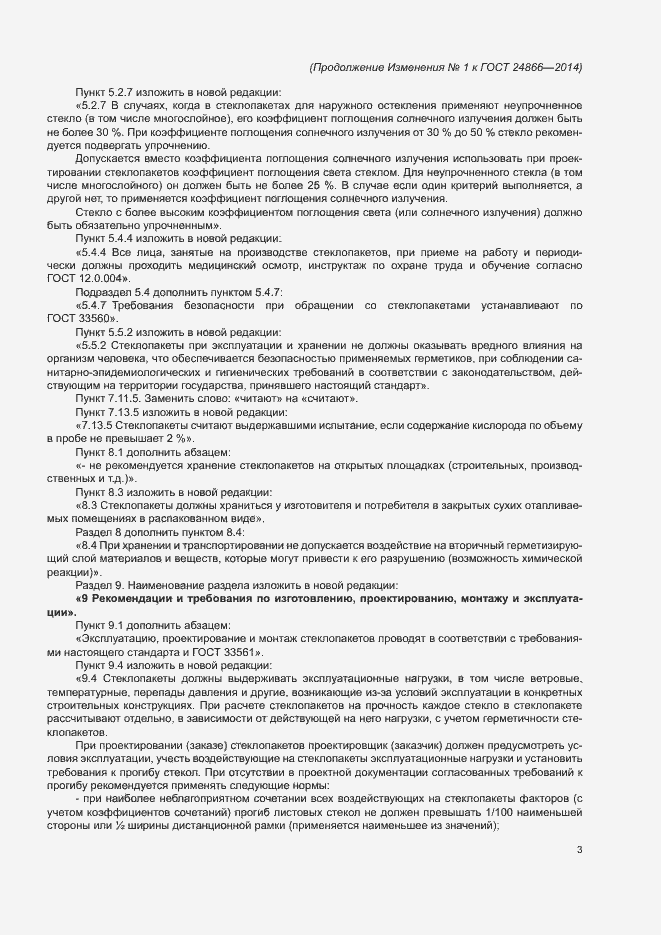 Приложение №1