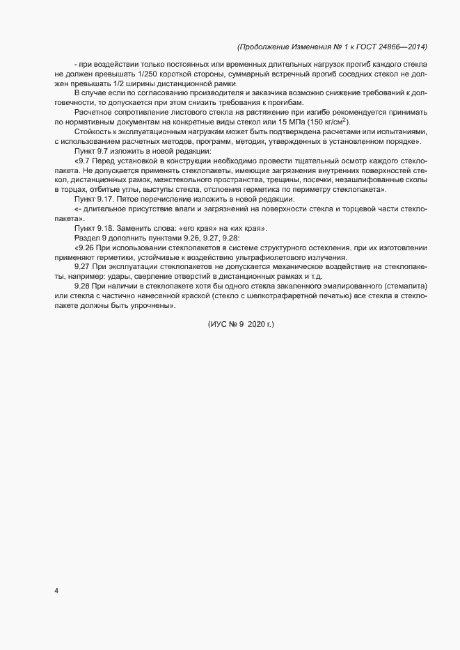 Приложение №1