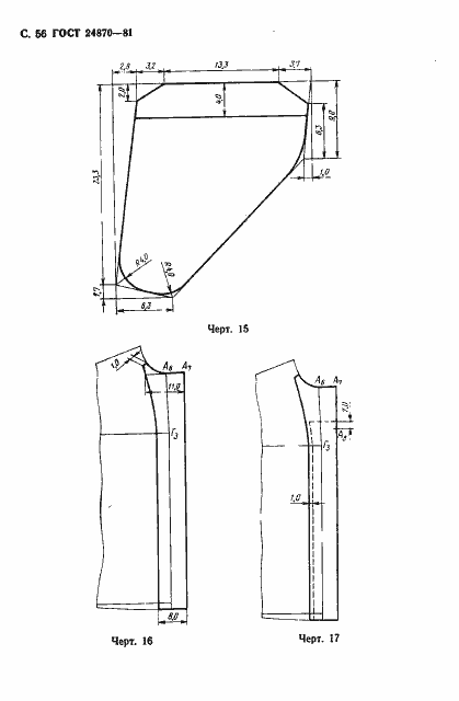 Страница 59 ГОСТ 24870-81