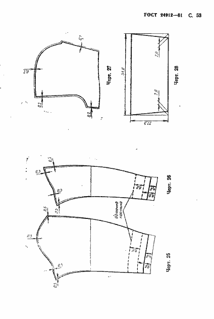Страница 56 ГОСТ 24912-81