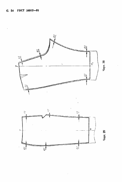 Страница 57 ГОСТ 24912-81