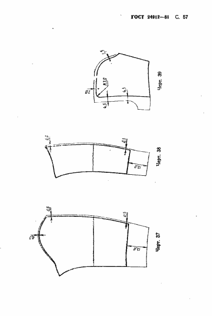 Страница 60 ГОСТ 24912-81