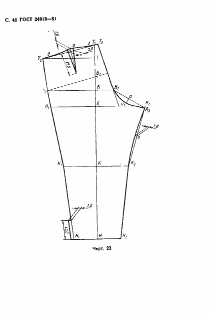 Страница 47 ГОСТ 24913-81