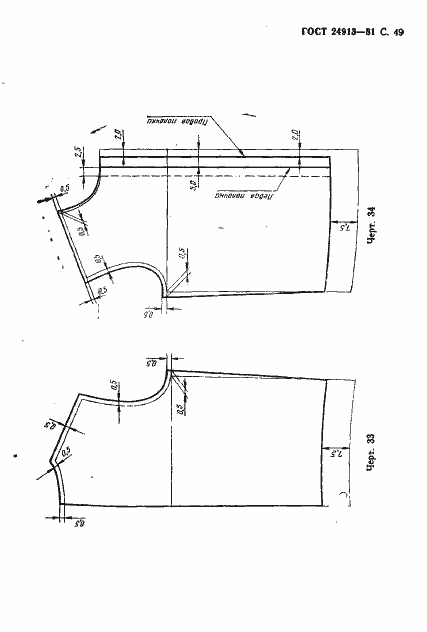 Страница 50 ГОСТ 24913-81