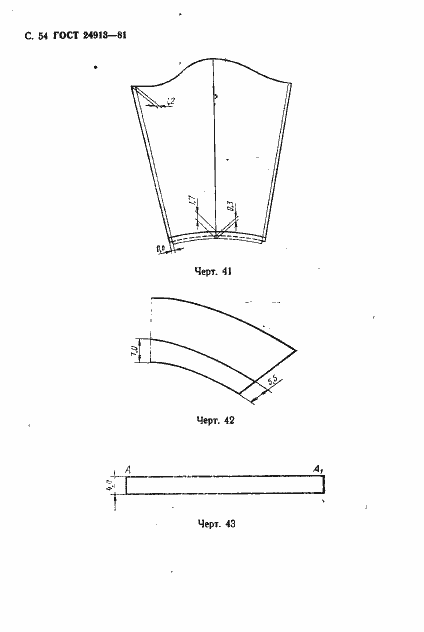 Страница 55 ГОСТ 24913-81