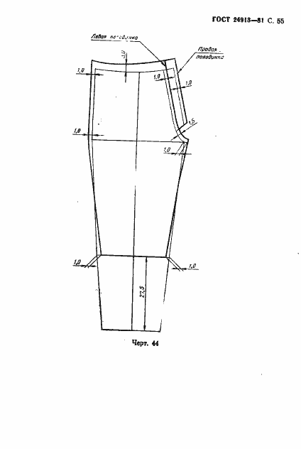 Страница 56 ГОСТ 24913-81