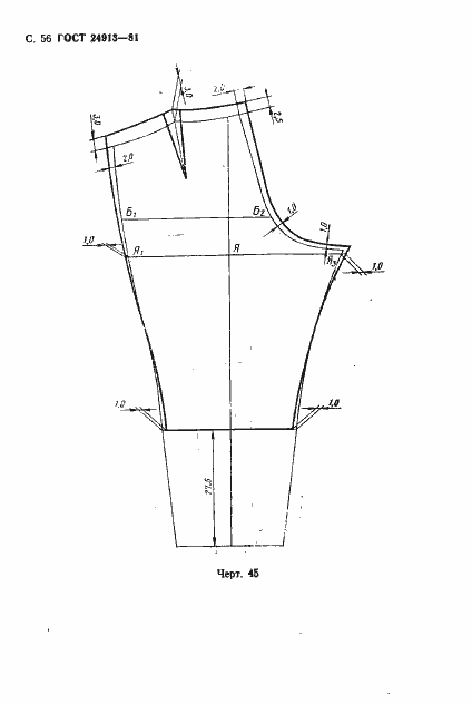 Страница 57 ГОСТ 24913-81