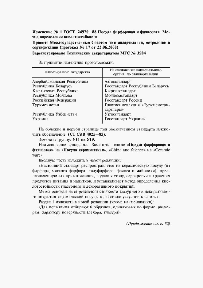 Приложение №2