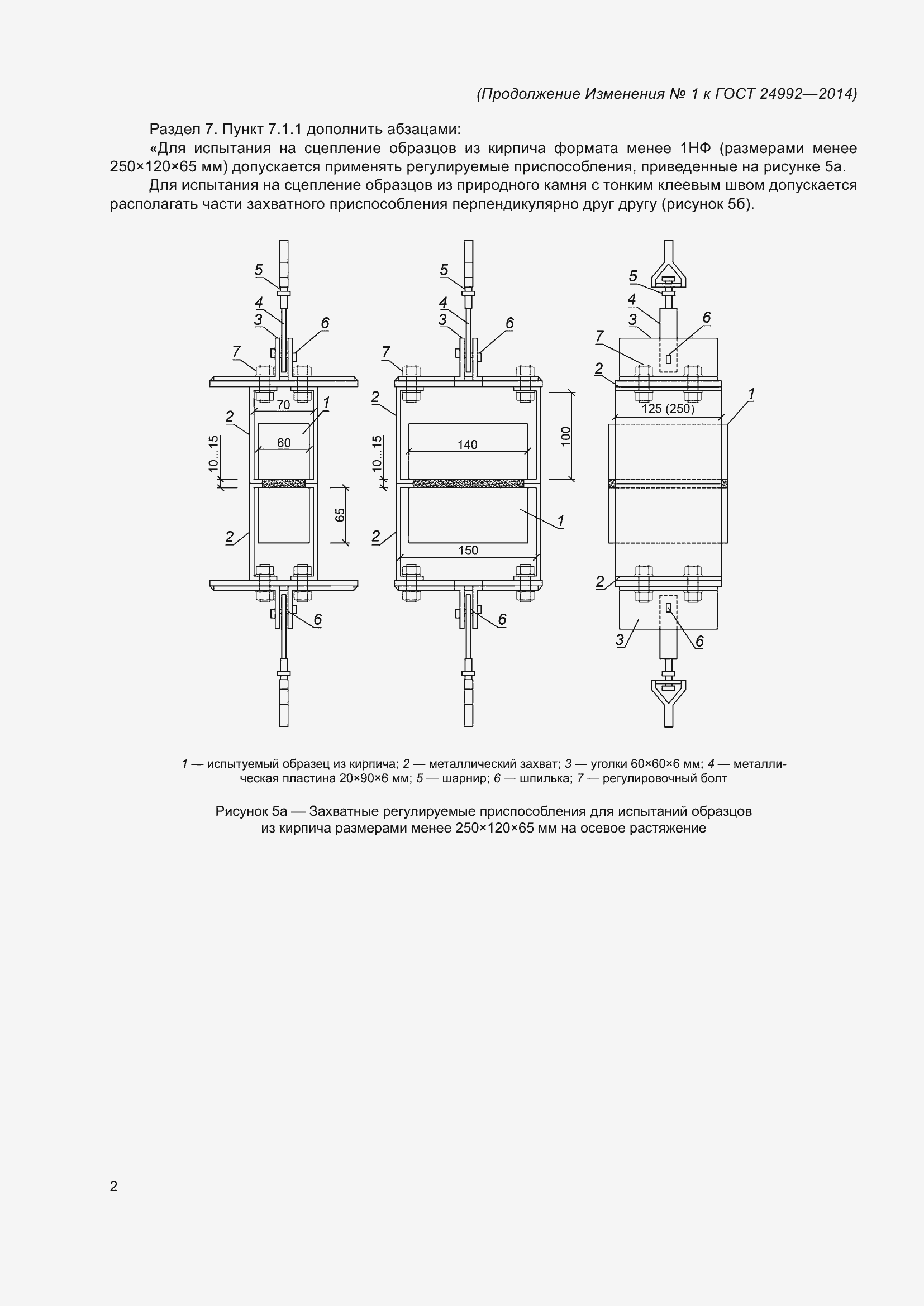 Приложение №2