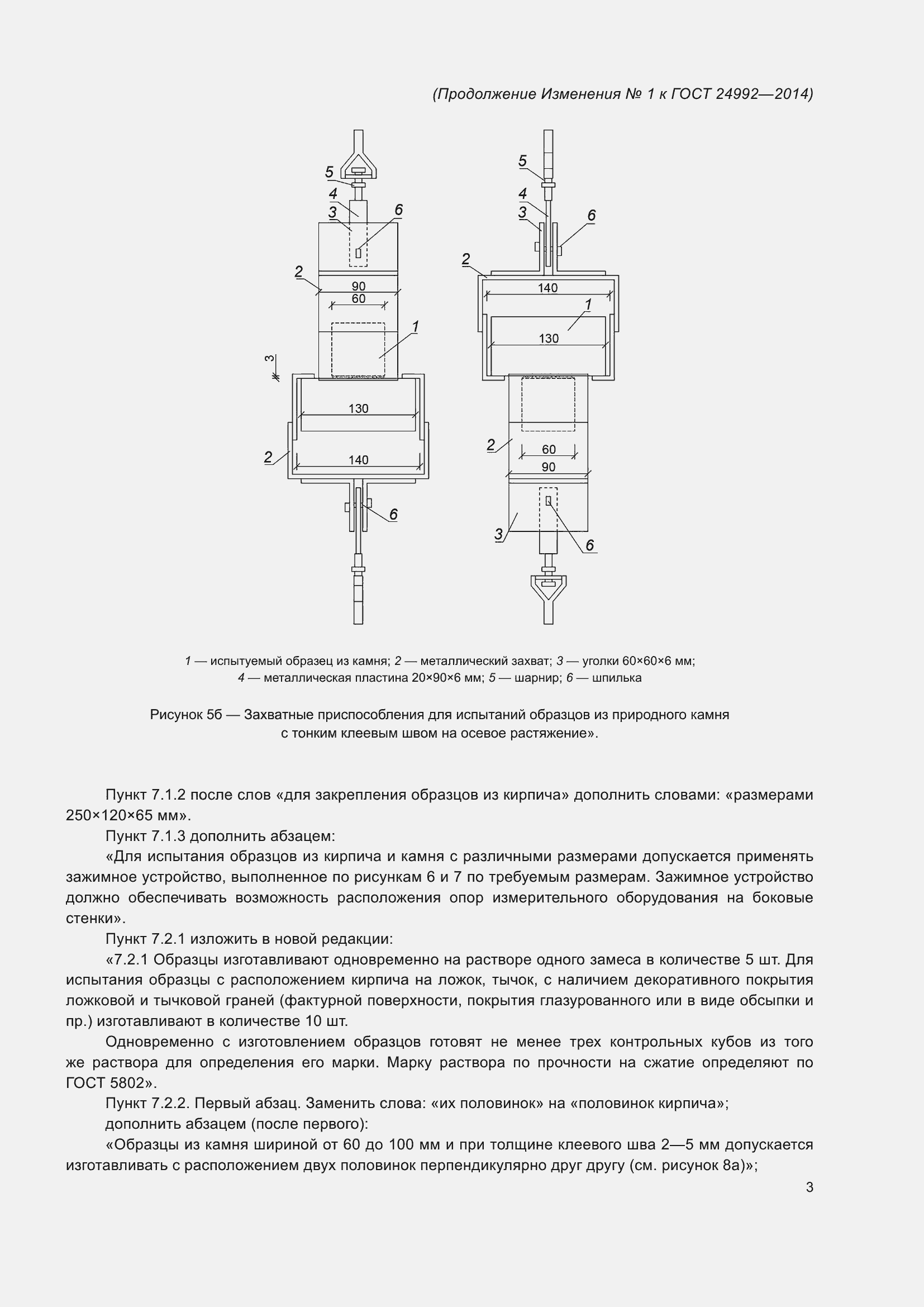 Приложение №2