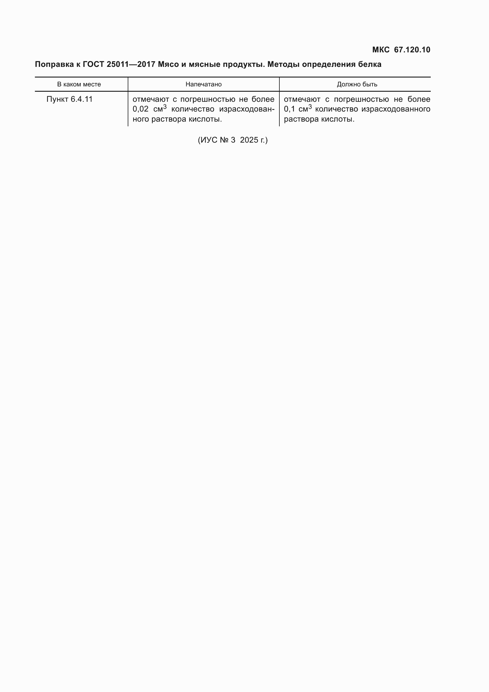 Приложение №5