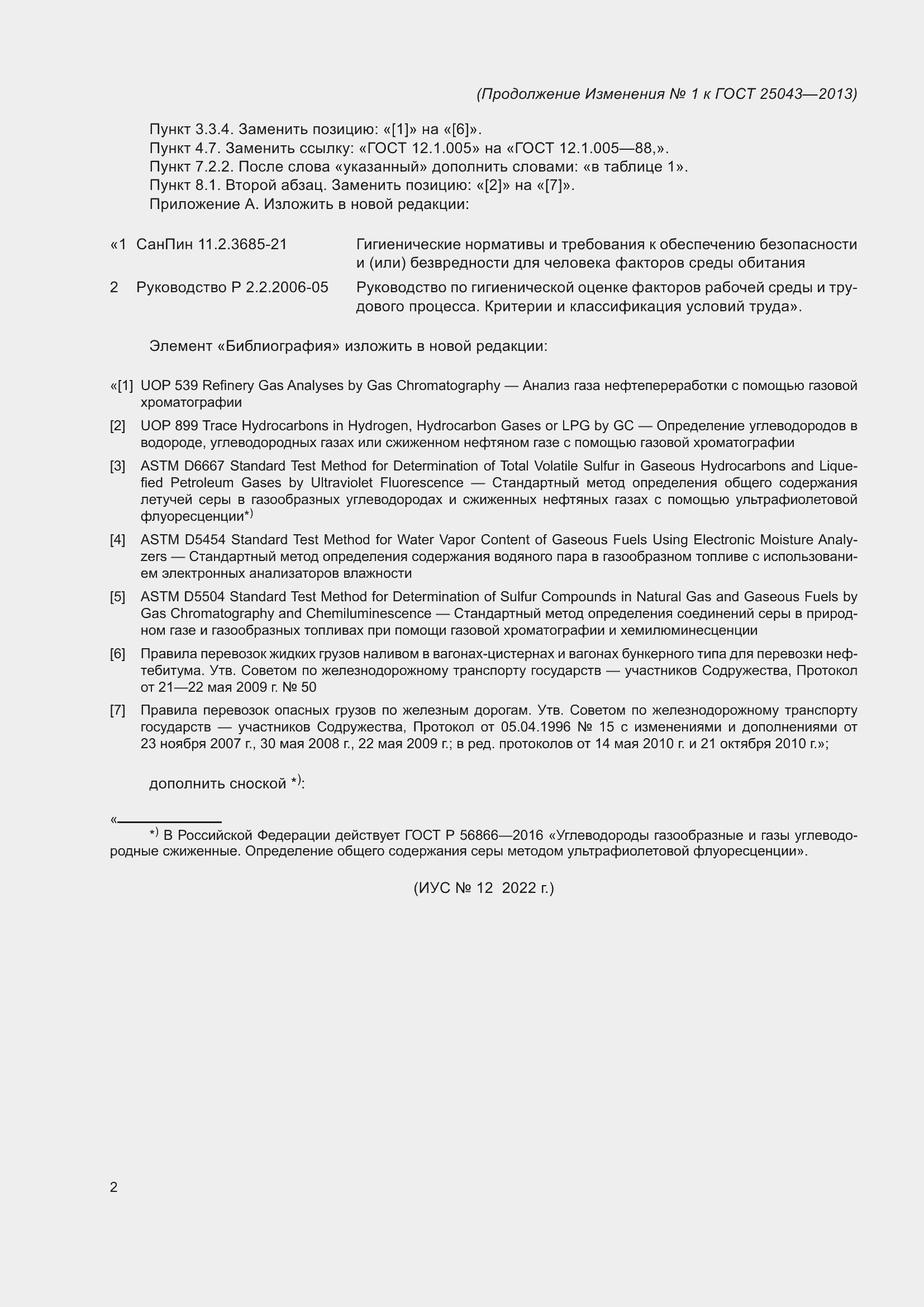 Приложение №1