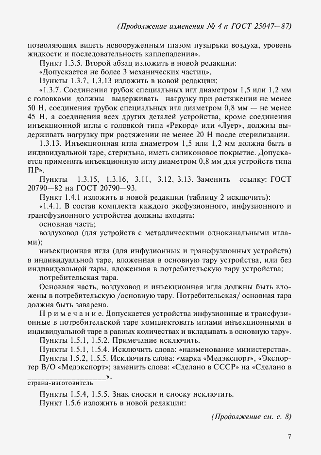 Приложение №4