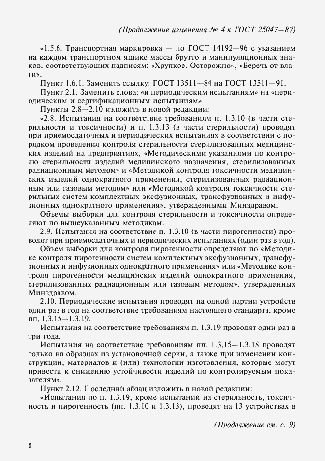 Приложение №4