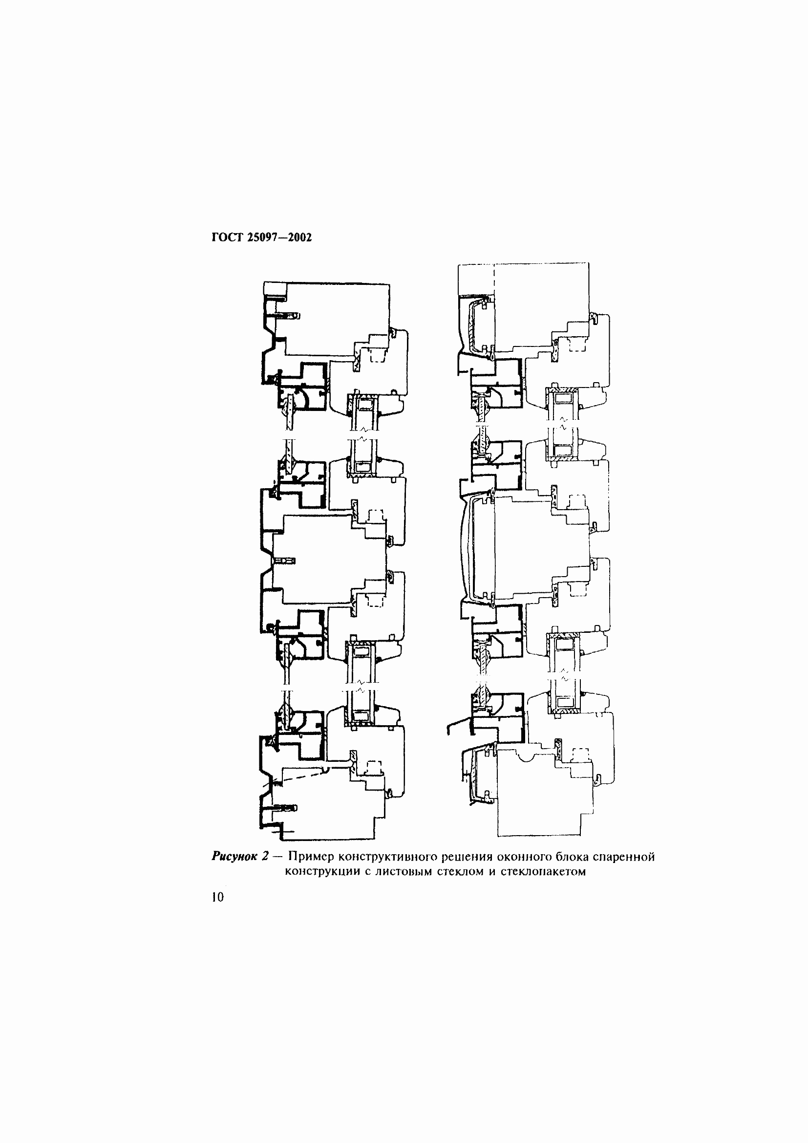 Страница 14 ГОСТ 25097-2002