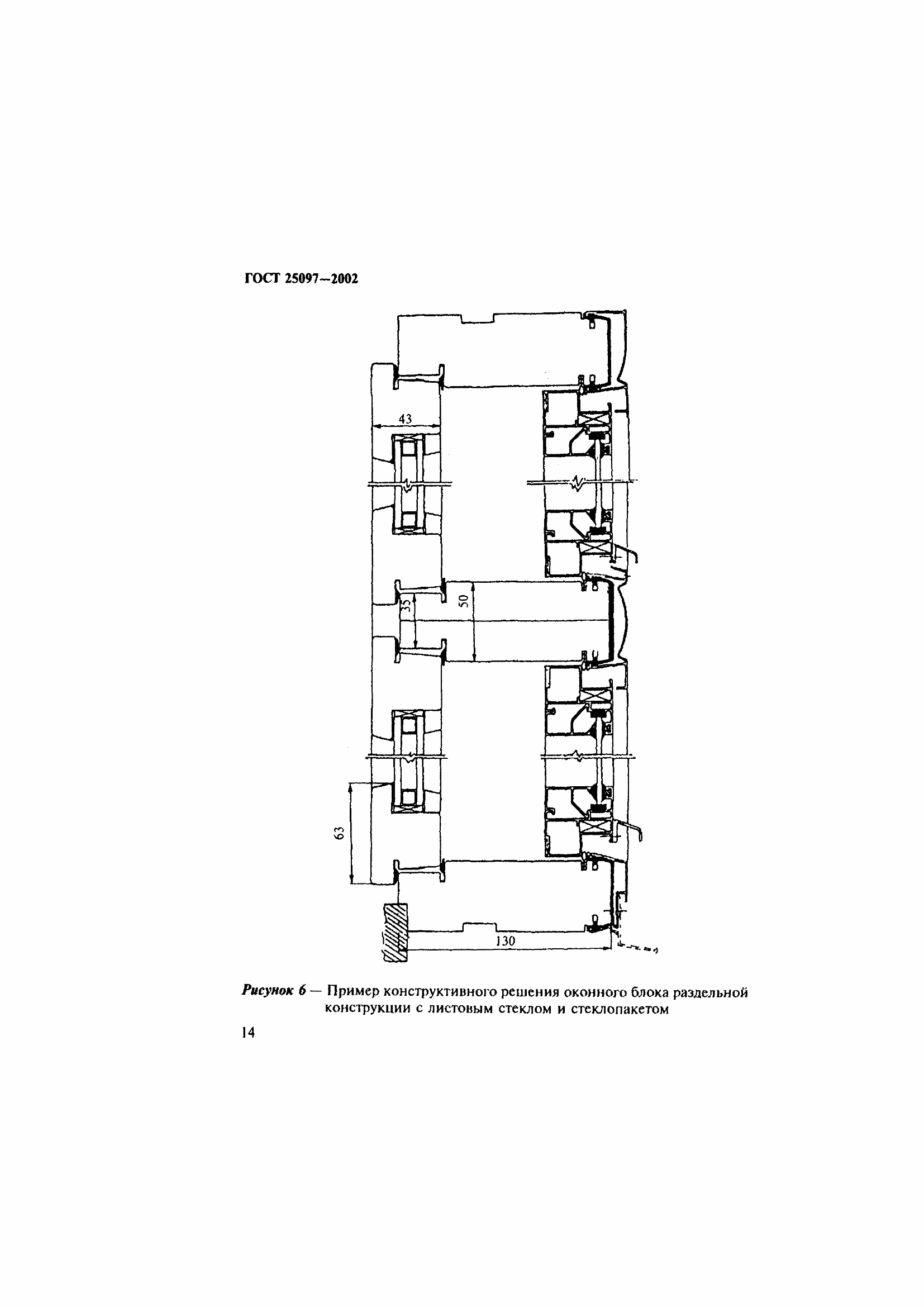 Страница 18 ГОСТ 25097-2002