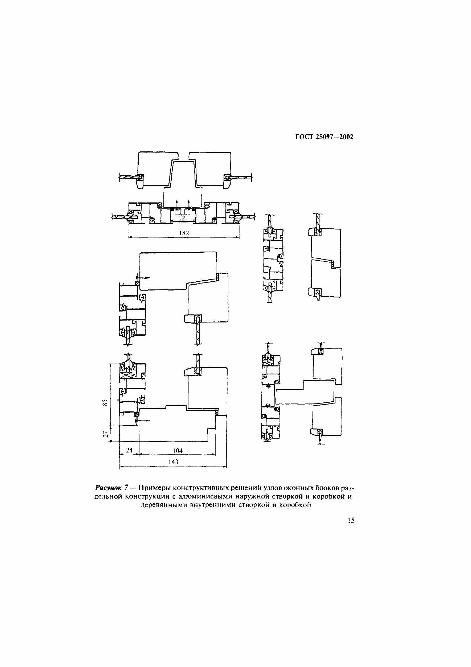 Страница 19 ГОСТ 25097-2002