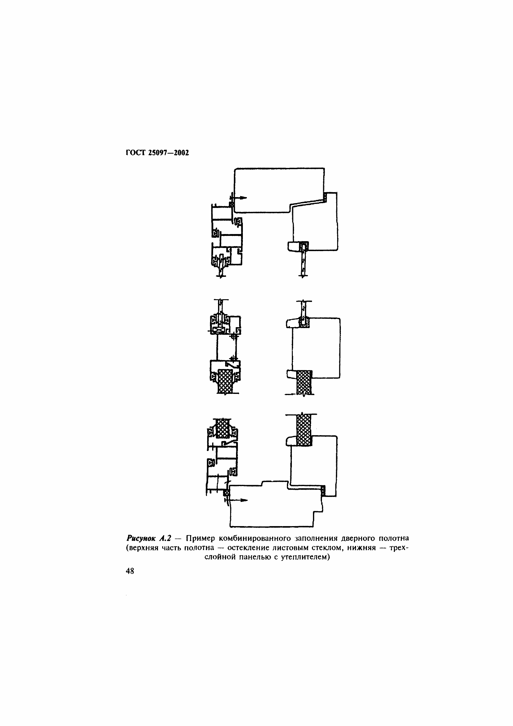 Страница 52 ГОСТ 25097-2002