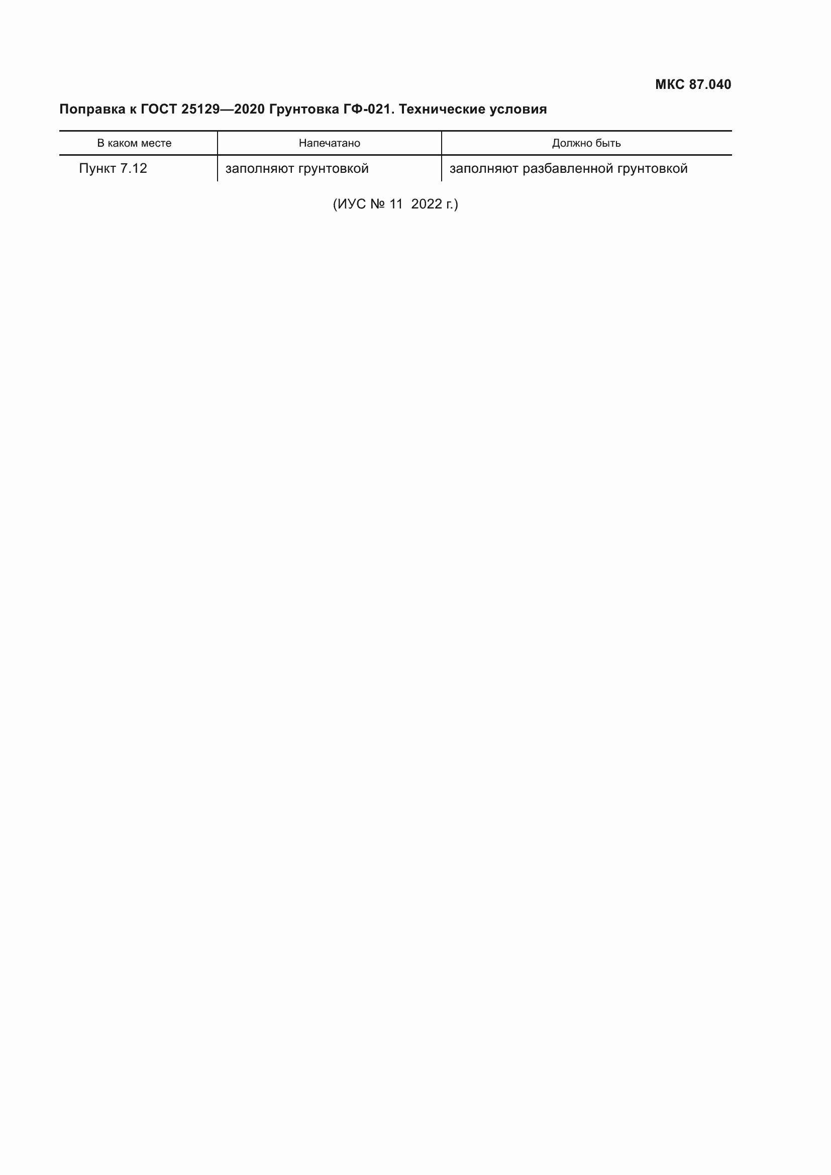 Приложение №2