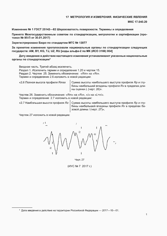 Приложение №1